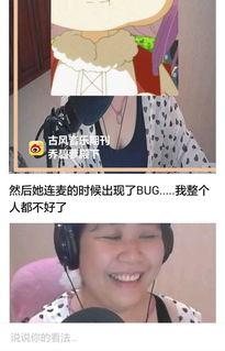 娱乐吃瓜酱女朋友是什么系  第3张