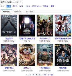 国产片在线播放  第3张