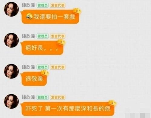 娱乐吃瓜群二维码 第3张 娱乐吃瓜群二维码 第3张