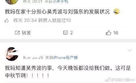 娱乐圈每天吃瓜吃不停,瓜田李下，每日新鲜事盘点  第3张