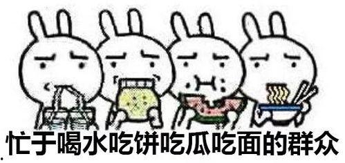 吃瓜群众,吃瓜群众眼中的明星生活 第3张 吃瓜群众,吃瓜群众眼中的明星生活 第3张